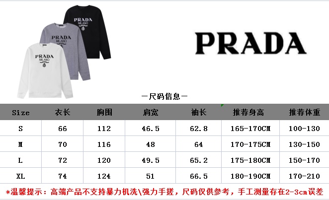 Pra*a sweater 2023101001
