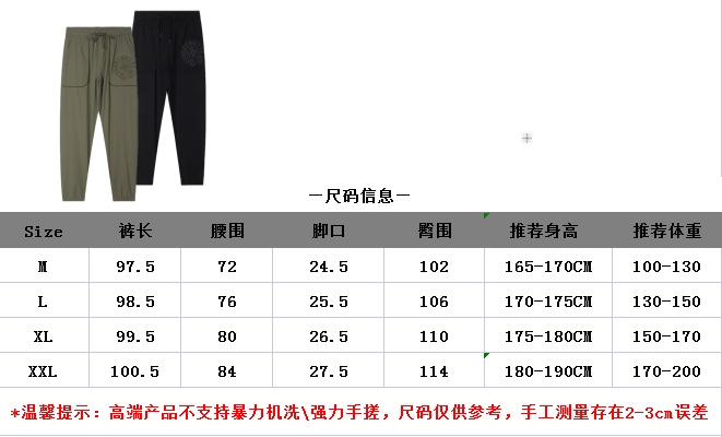 Ch**me He**ts pants 2023101001