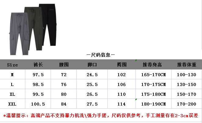 Ch**me He**ts pants 2023101002