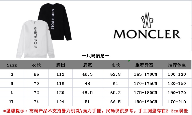Monceler sweater 2023101002