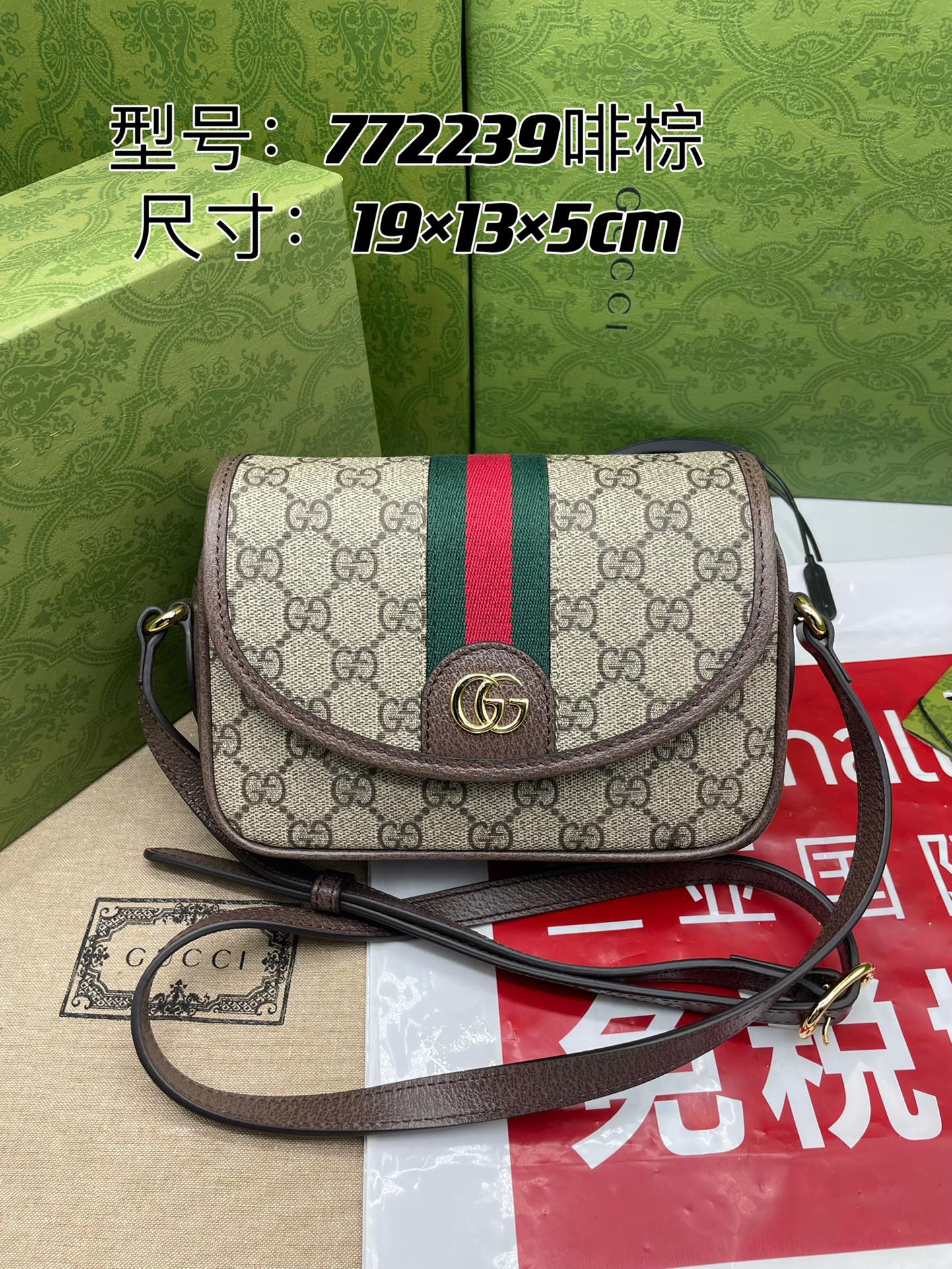 G*u*i ophidia bag 19*13*5cm 2023112301
